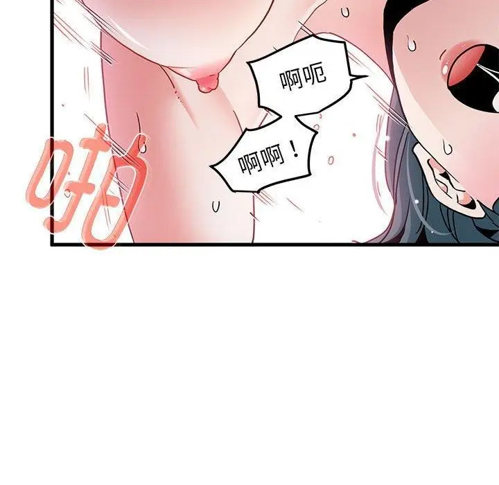 漫画《发小碰不得/强制催眠》第46话第70张图