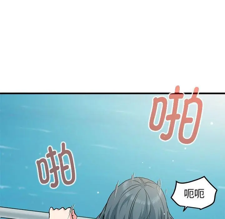 漫画《发小碰不得/强制催眠》第46话第71张图