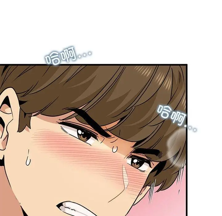 漫画《发小碰不得/强制催眠》第46话第74张图