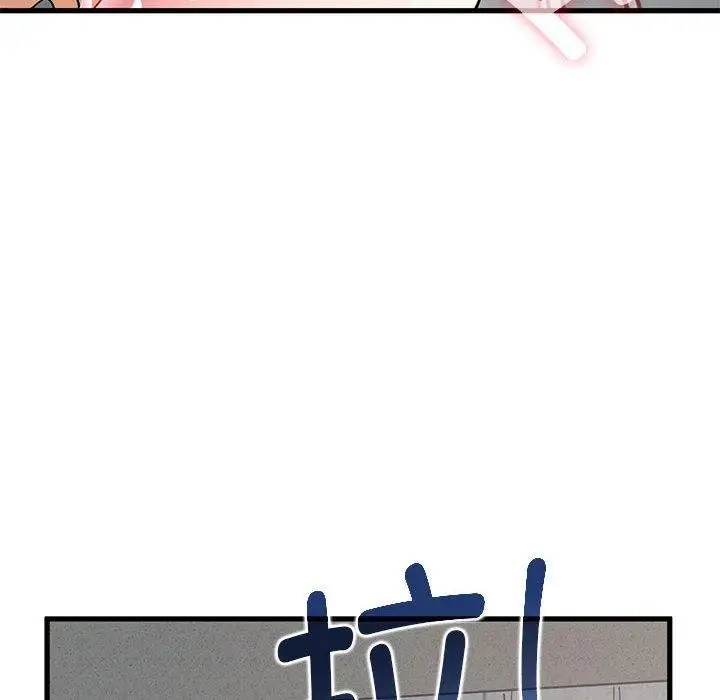 漫画《发小碰不得/强制催眠》第46话第78张图