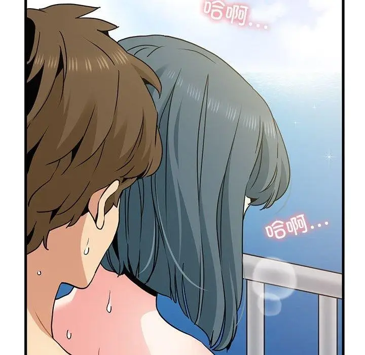 漫画《发小碰不得/强制催眠》第46话第84张图