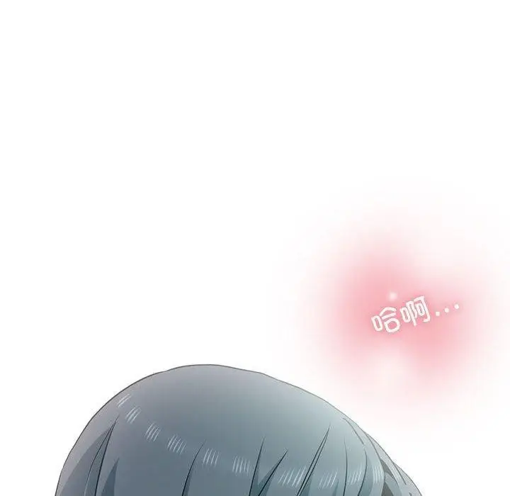 漫画《发小碰不得/强制催眠》第46话第86张图