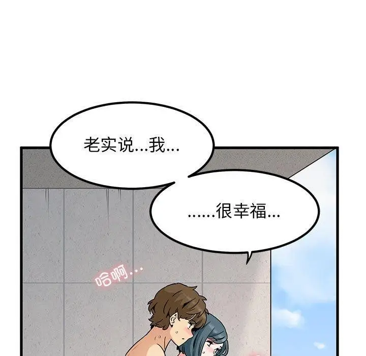 漫画《发小碰不得/强制催眠》第46话第91张图