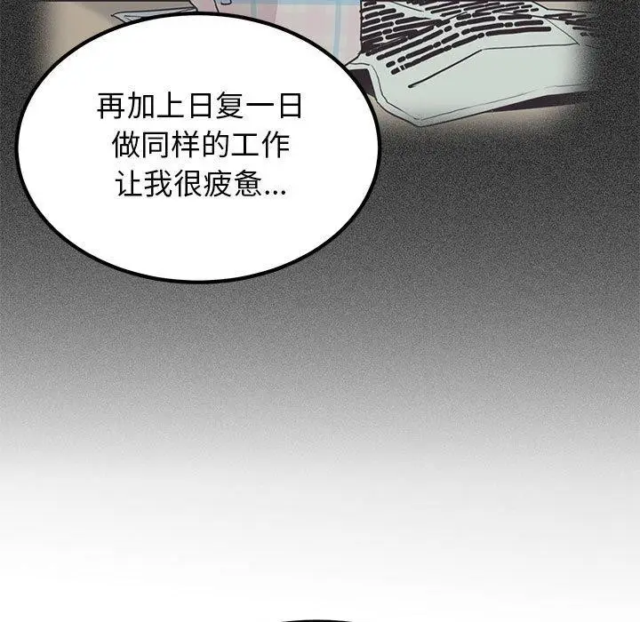 漫画《发小碰不得/强制催眠》第46话第95张图