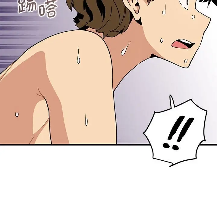 漫画《发小碰不得/强制催眠》第47话第10张图
