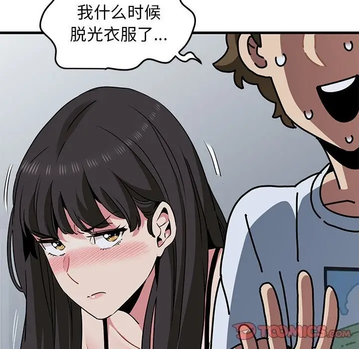 漫画《发小碰不得/强制催眠》第47话第100张图