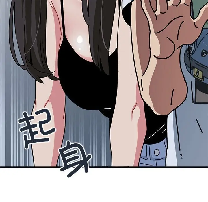 漫画《发小碰不得/强制催眠》第47话第101张图