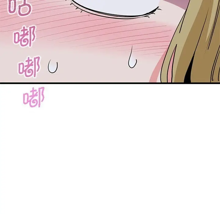 漫画《发小碰不得/强制催眠》第47话第108张图