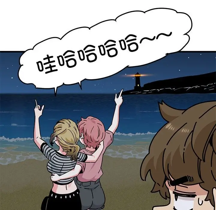 漫画《发小碰不得/强制催眠》第47话第109张图