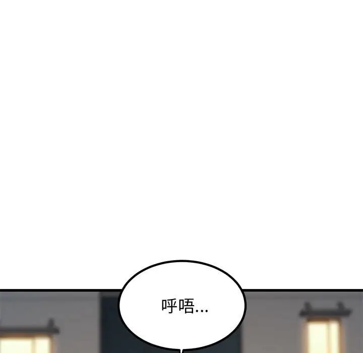 漫画《发小碰不得/强制催眠》第47话第111张图