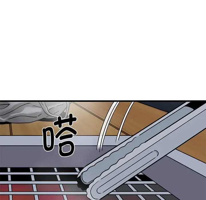 漫画《发小碰不得/强制催眠》第47话第116张图