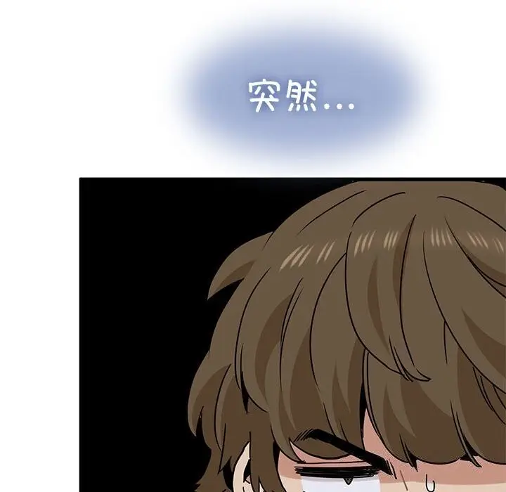 漫画《发小碰不得/强制催眠》第47话第118张图