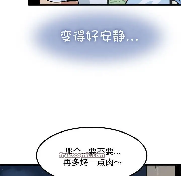 漫画《发小碰不得/强制催眠》第47话第120张图