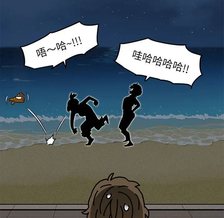 漫画《发小碰不得/强制催眠》第47话第124张图
