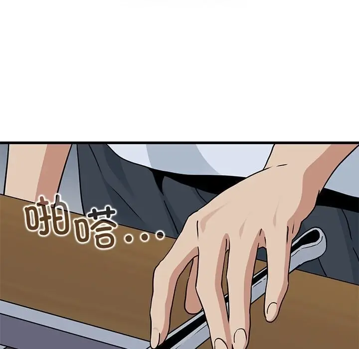 漫画《发小碰不得/强制催眠》第47话第133张图