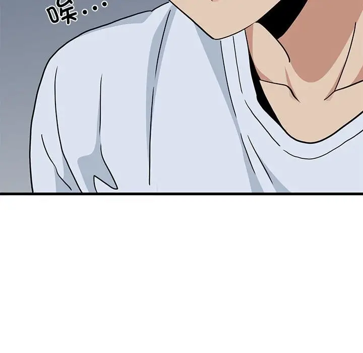 漫画《发小碰不得/强制催眠》第47话第140张图