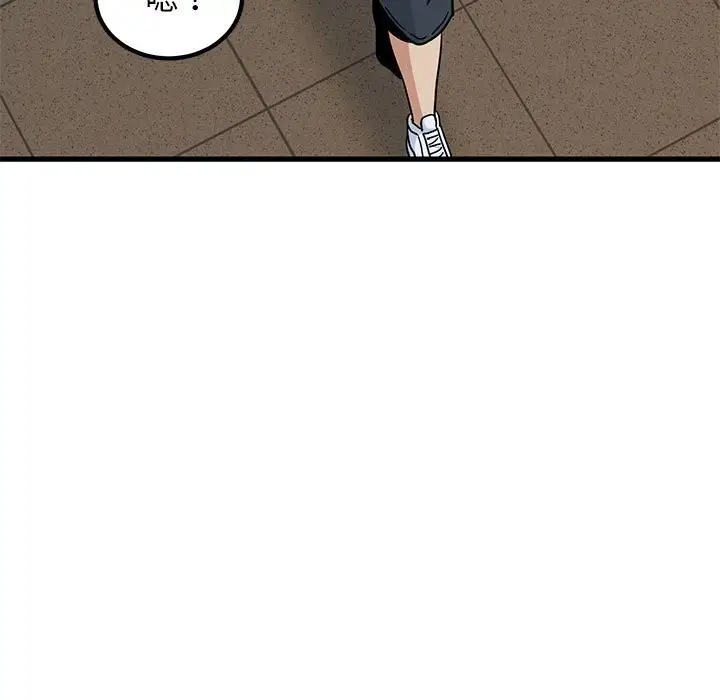 漫画《发小碰不得/强制催眠》第47话第143张图