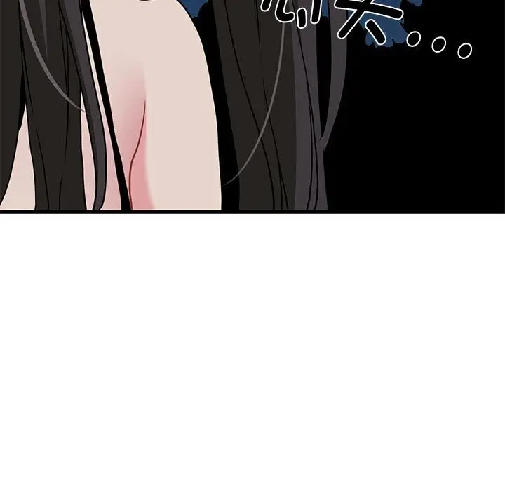 漫画《发小碰不得/强制催眠》第47话第149张图