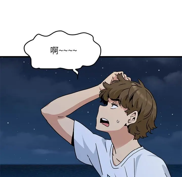漫画《发小碰不得/强制催眠》第47话第155张图