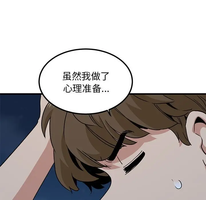 漫画《发小碰不得/强制催眠》第47话第157张图