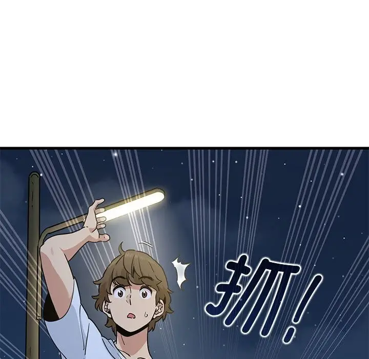 漫画《发小碰不得/强制催眠》第47话第159张图