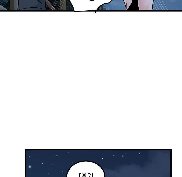 漫画《发小碰不得/强制催眠》第47话第161张图