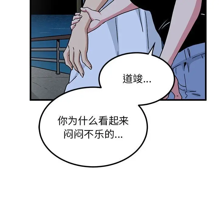 漫画《发小碰不得/强制催眠》第47话第163张图