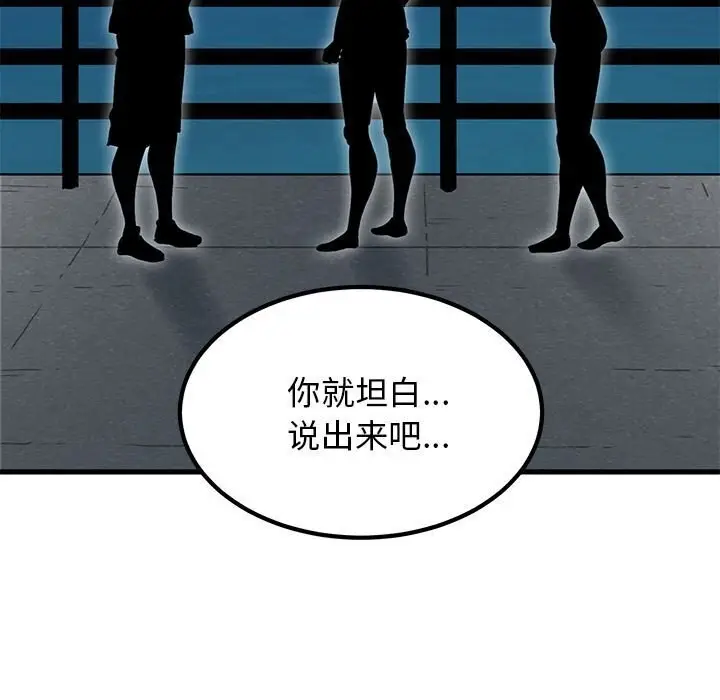 漫画《发小碰不得/强制催眠》第47话第175张图
