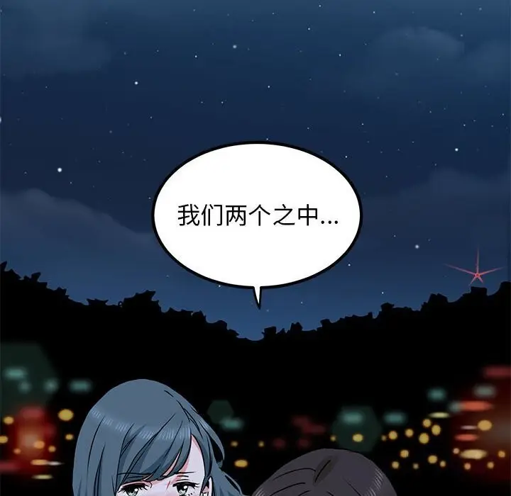 漫画《发小碰不得/强制催眠》第47话第178张图