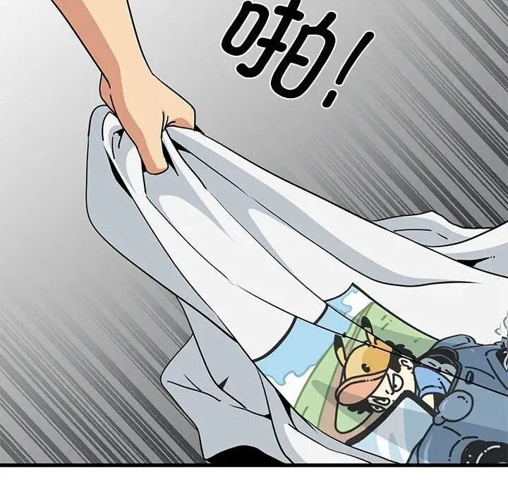 漫画《发小碰不得/强制催眠》第47话第22张图