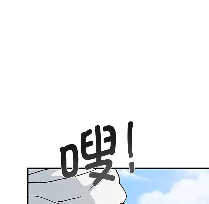 漫画《发小碰不得/强制催眠》第47话第23张图