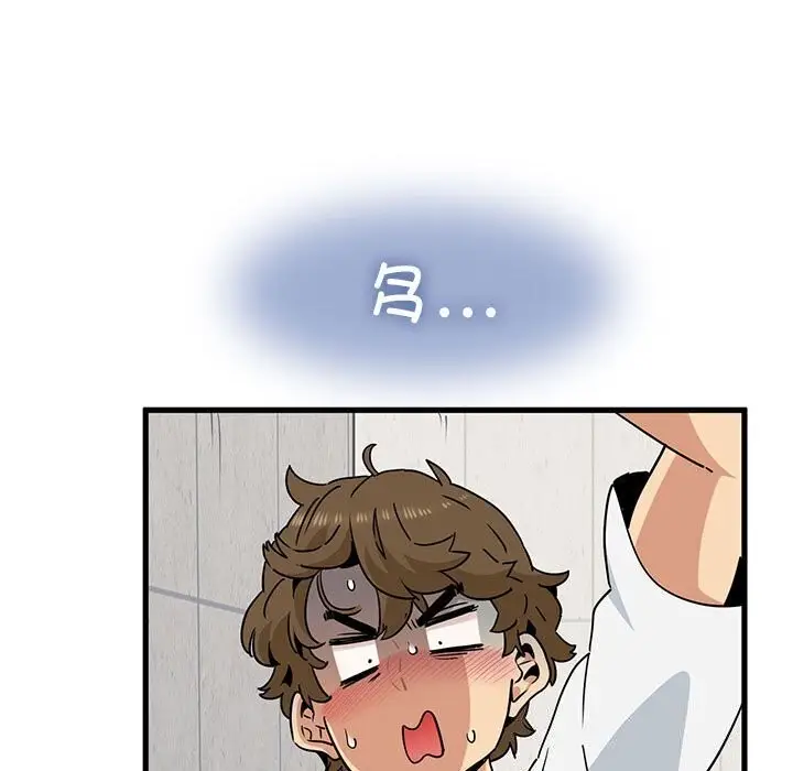漫画《发小碰不得/强制催眠》第47话第33张图