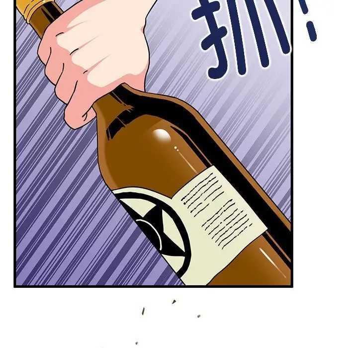 漫画《发小碰不得/强制催眠》第47话第41张图