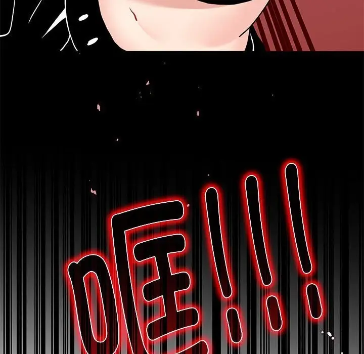 漫画《发小碰不得/强制催眠》第47话第44张图