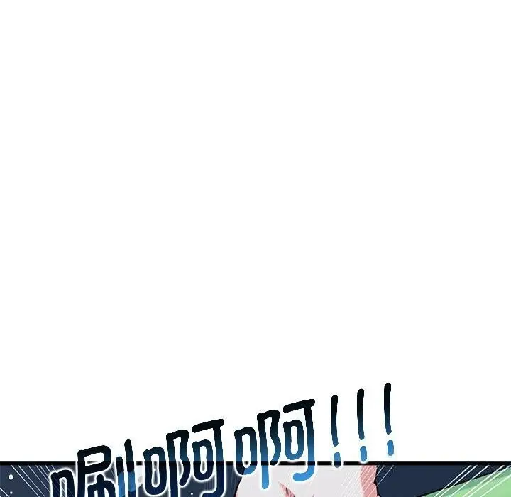 漫画《发小碰不得/强制催眠》第47话第51张图
