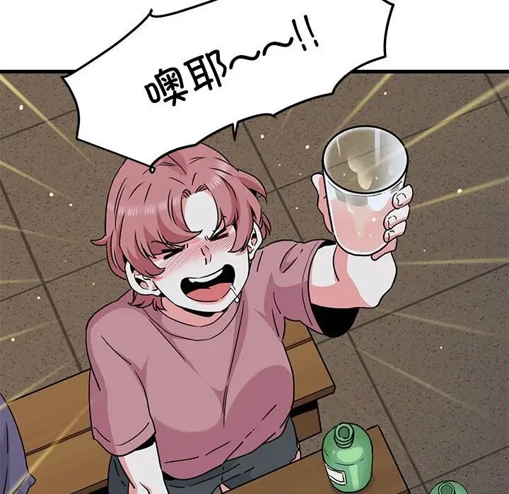 漫画《发小碰不得/强制催眠》第47话第54张图