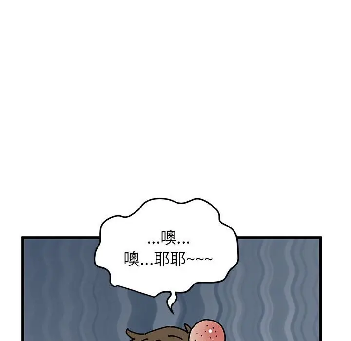 漫画《发小碰不得/强制催眠》第47话第56张图