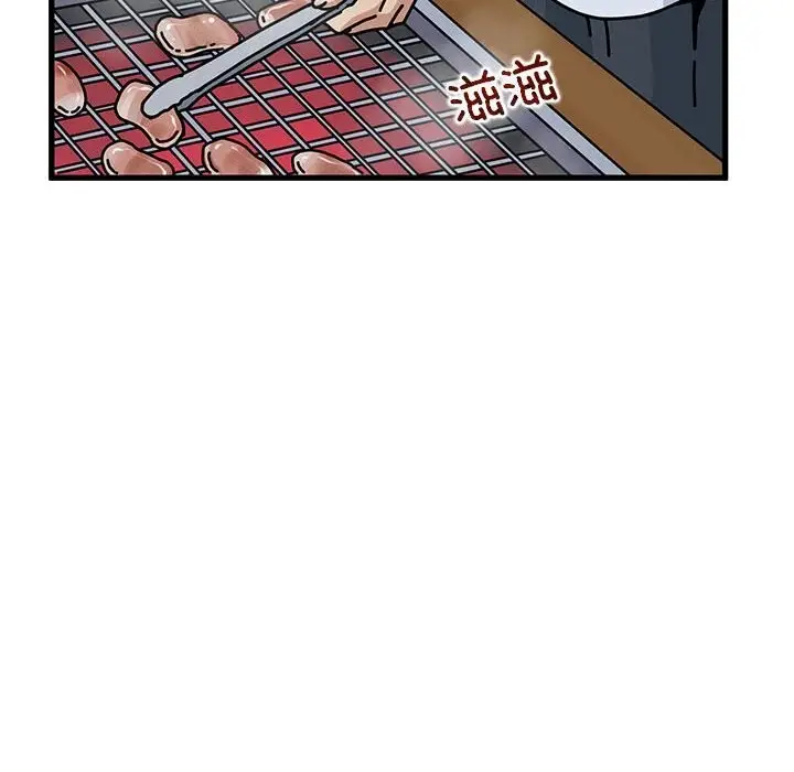 漫画《发小碰不得/强制催眠》第47话第58张图