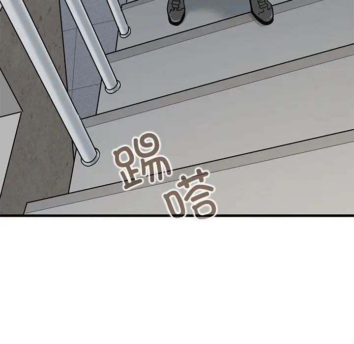 漫画《发小碰不得/强制催眠》第47话第6张图