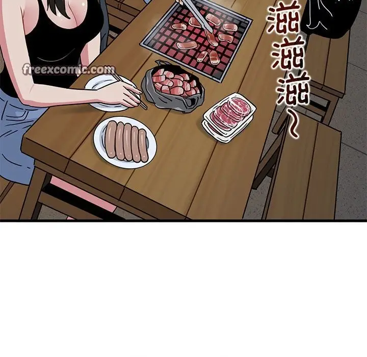 漫画《发小碰不得/强制催眠》第47话第60张图