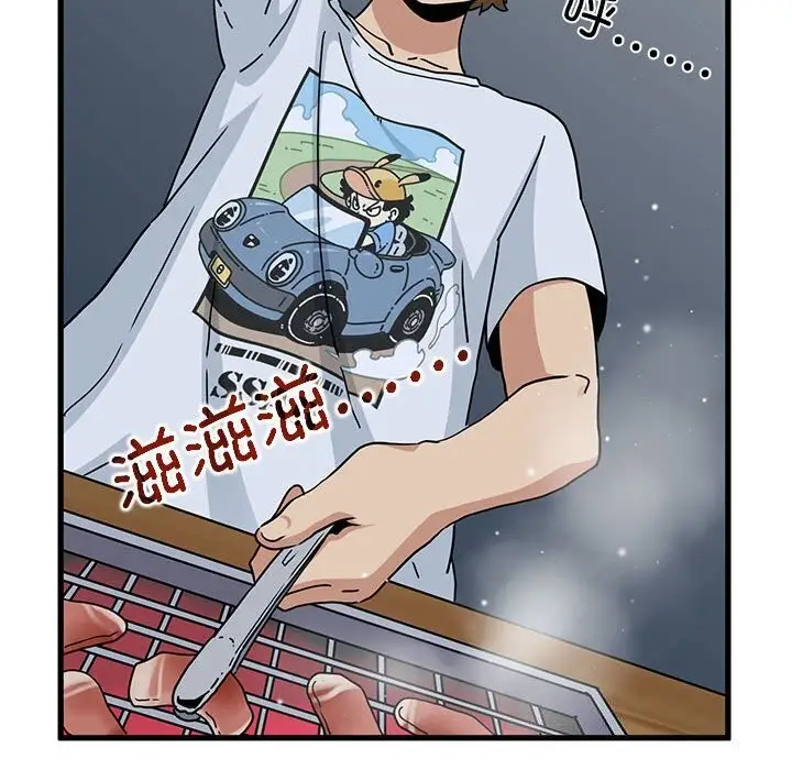 漫画《发小碰不得/强制催眠》第47话第62张图