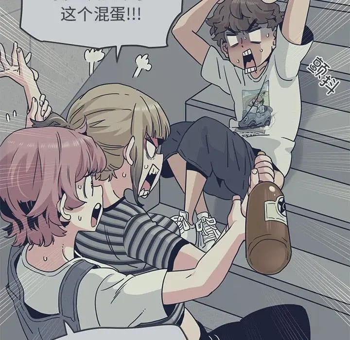 漫画《发小碰不得/强制催眠》第47话第64张图