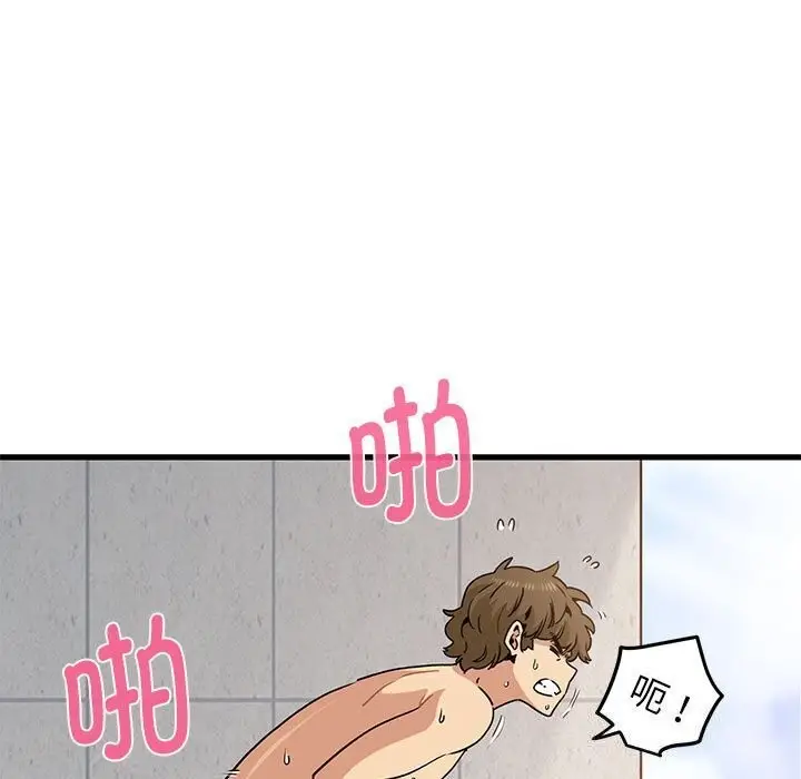 漫画《发小碰不得/强制催眠》第47话第7张图