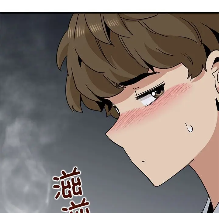 漫画《发小碰不得/强制催眠》第47话第71张图