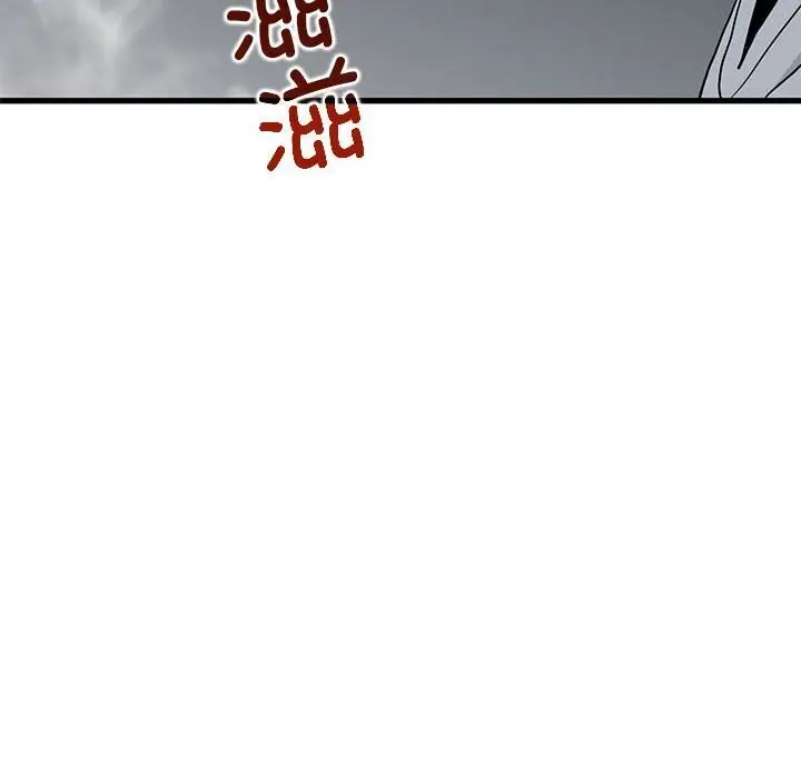 漫画《发小碰不得/强制催眠》第47话第72张图