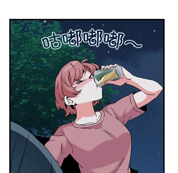 漫画《发小碰不得/强制催眠》第47话第73张图