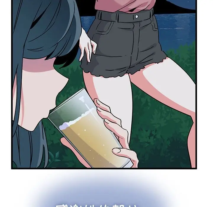 漫画《发小碰不得/强制催眠》第47话第74张图