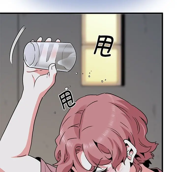 漫画《发小碰不得/强制催眠》第47话第81张图