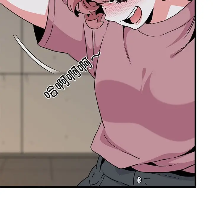 漫画《发小碰不得/强制催眠》第47话第82张图