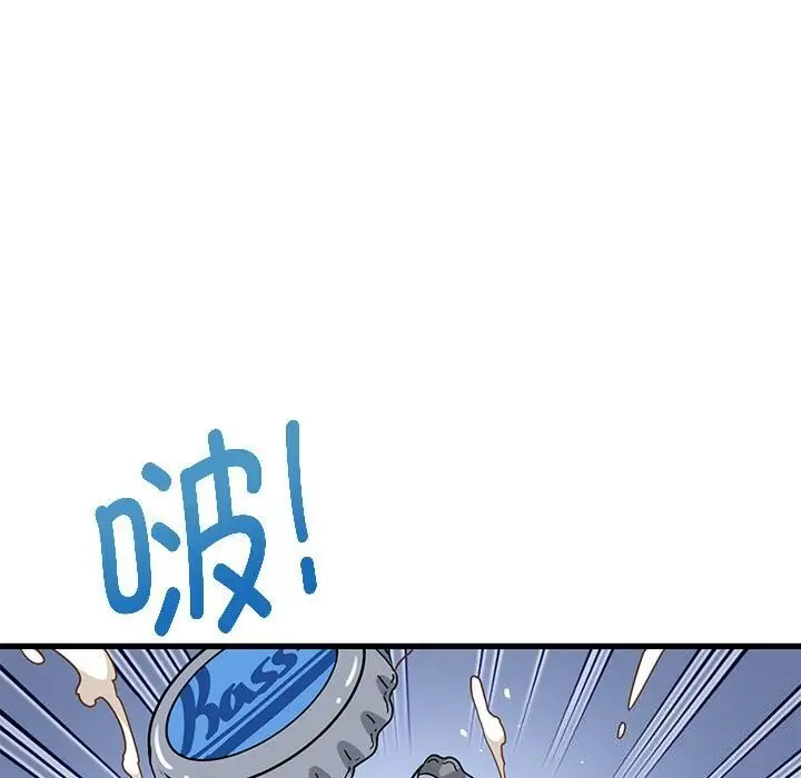 漫画《发小碰不得/强制催眠》第47话第83张图